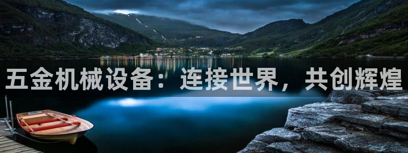 恒行2吕74OOO5