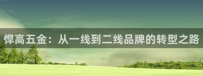 恒行2吕74OOO5