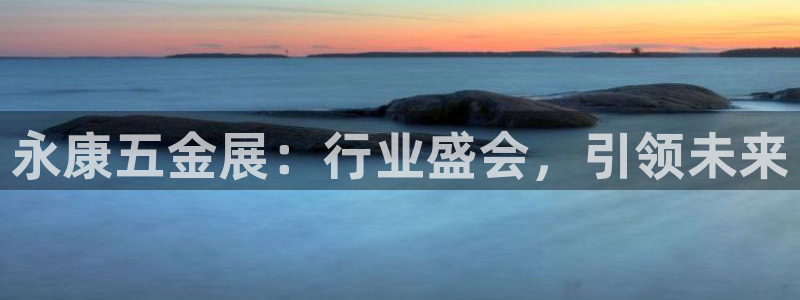 恒行2下74OO5