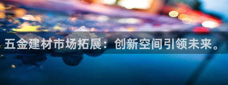 恒行娱乐陈74OOO5