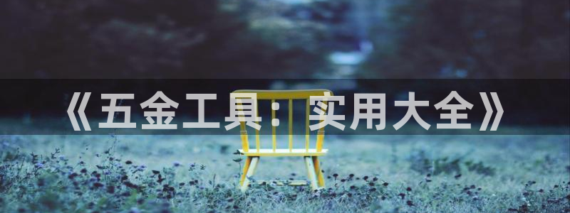 恒行娱乐陈74OOO5