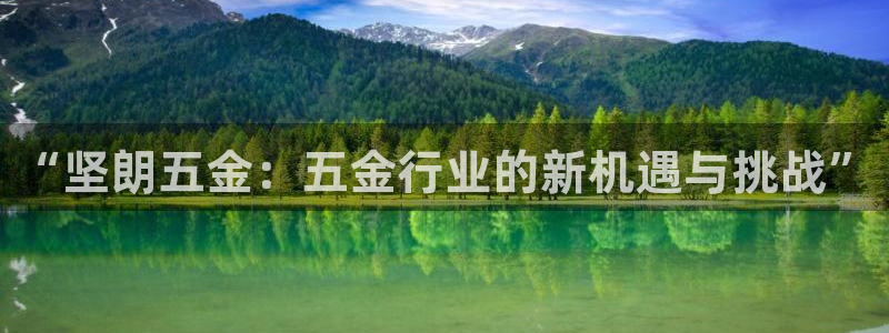 恒行主管招收 6ll5l出奇