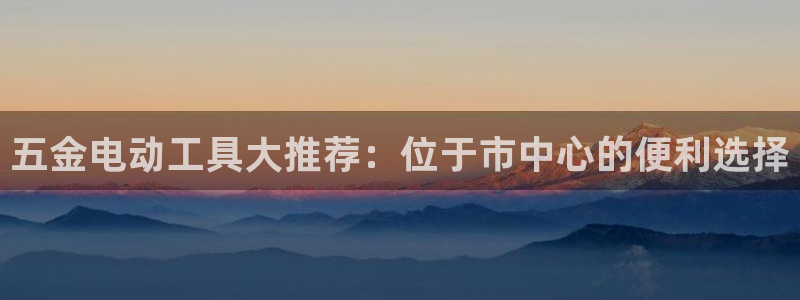 恒行娱乐河沂74ooo5程