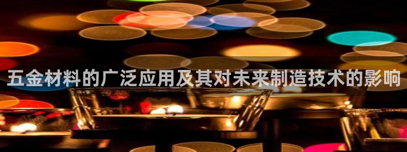 恒行娱乐吕74OOO5