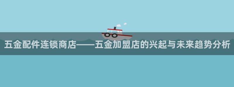 恒行2吴74OOO5