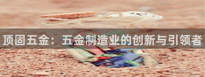 恒行主管6ll5l指定