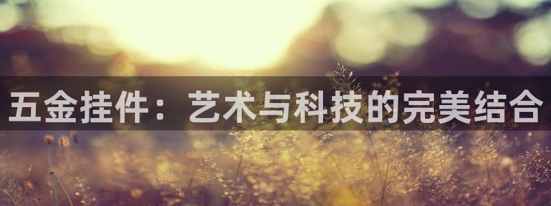 恒行娱乐冯74OOO5