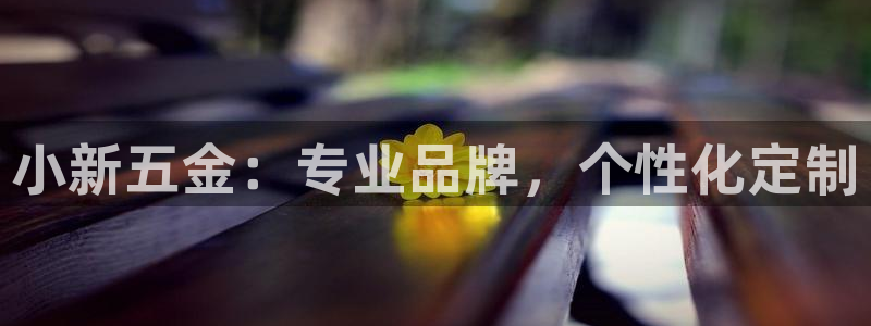 恒行娱乐掏沂74ooo5弛