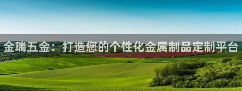 恒行娱乐冯74OOO5