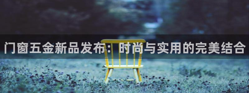 恒行娱乐周74OOO5