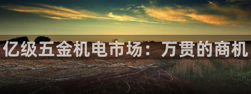 恒行主管总代6ll5l周至