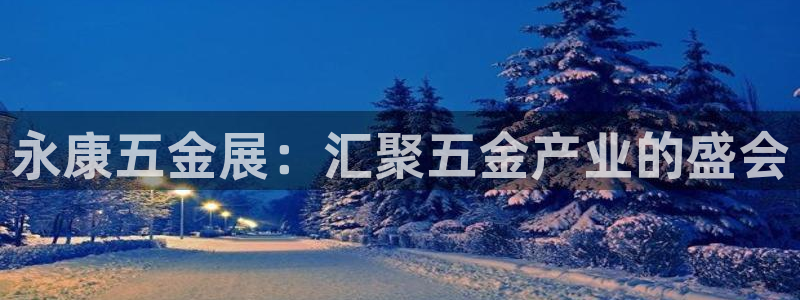 恒行娱乐周74OOO5