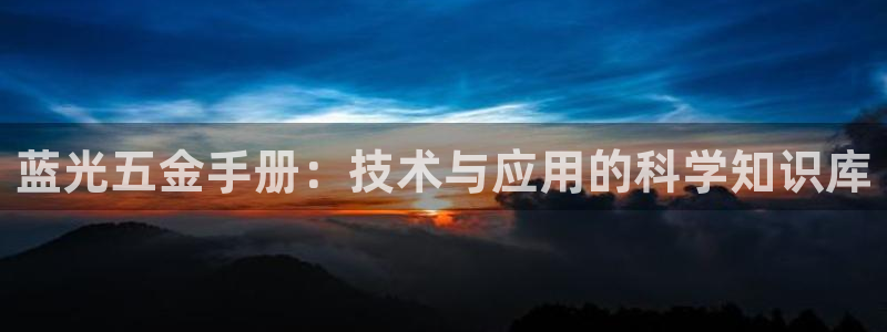 恒行主管6ll5l指定