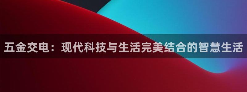 恒行娱乐5ll533主管优雅