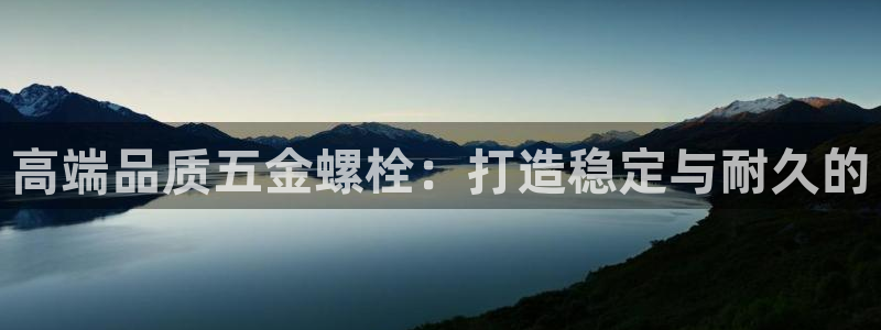 恒行主管招收 6ll5l出奇