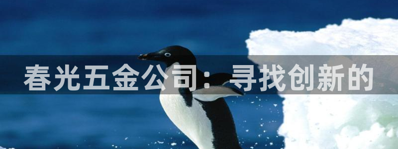 恒行开户娱乐赞议6ll5l