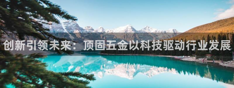 恒行2吕74OOO5